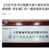 利民之事，，，，丝发必兴。。0033990威尼斯从点滴小事做起为老效劳