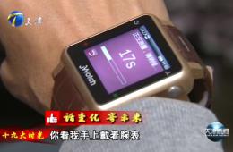 天津新闻十九大时光专题对0033990威尼斯举行深入报道