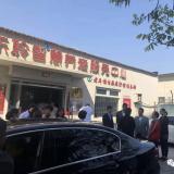 接待河东区丁副区长、卫计委王局等向导莅临0033990威尼斯考察