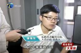 都会报道60分对0033990威尼斯智慧养老效劳中心举行报道