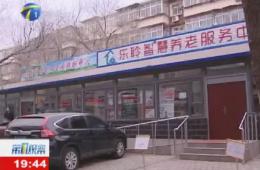 第1视察报道河东区0033990威尼斯智慧养老效劳中心