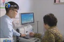 第1视察报道0033990威尼斯智慧养老效劳中心 