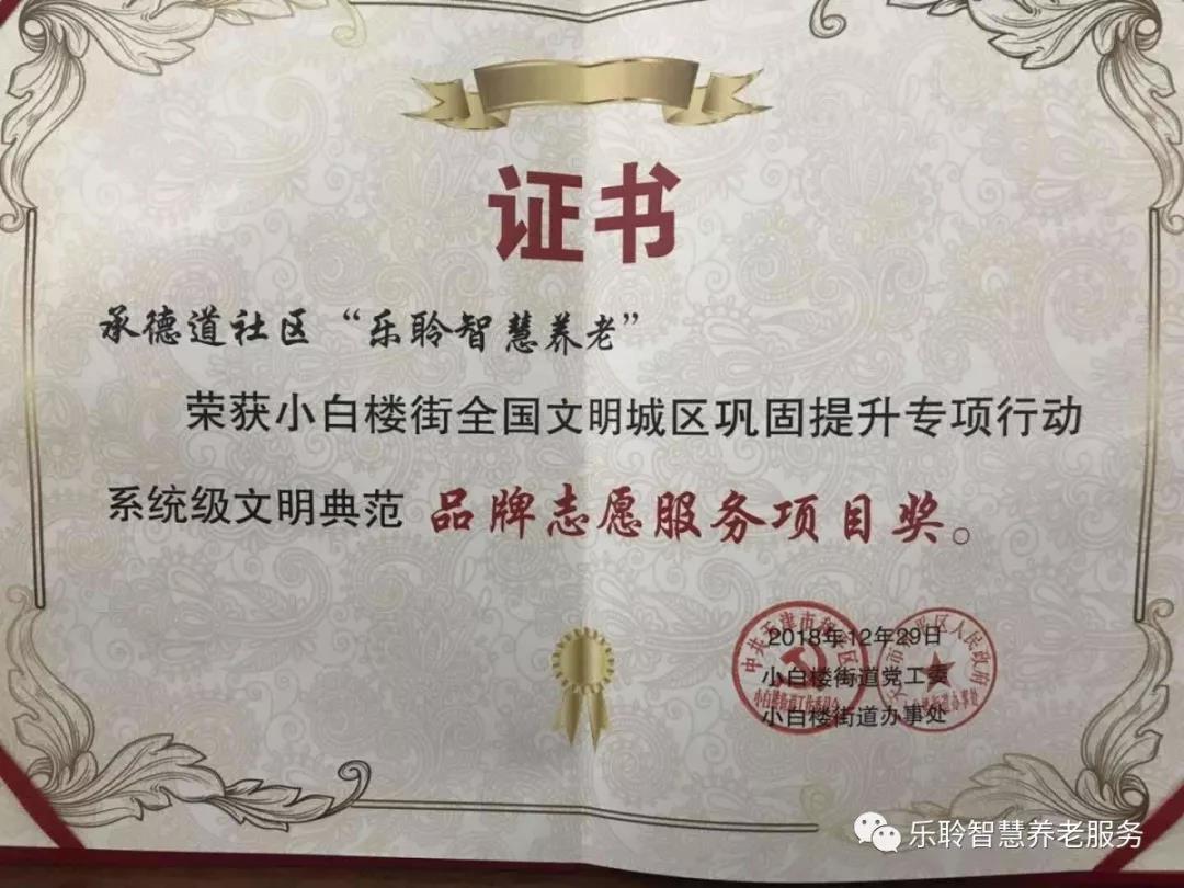 0033990威尼斯(中国)有限公司 -Best Of Best