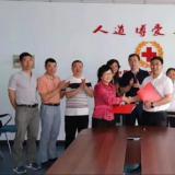 0033990威尼斯与红十字会签署战略相助协议