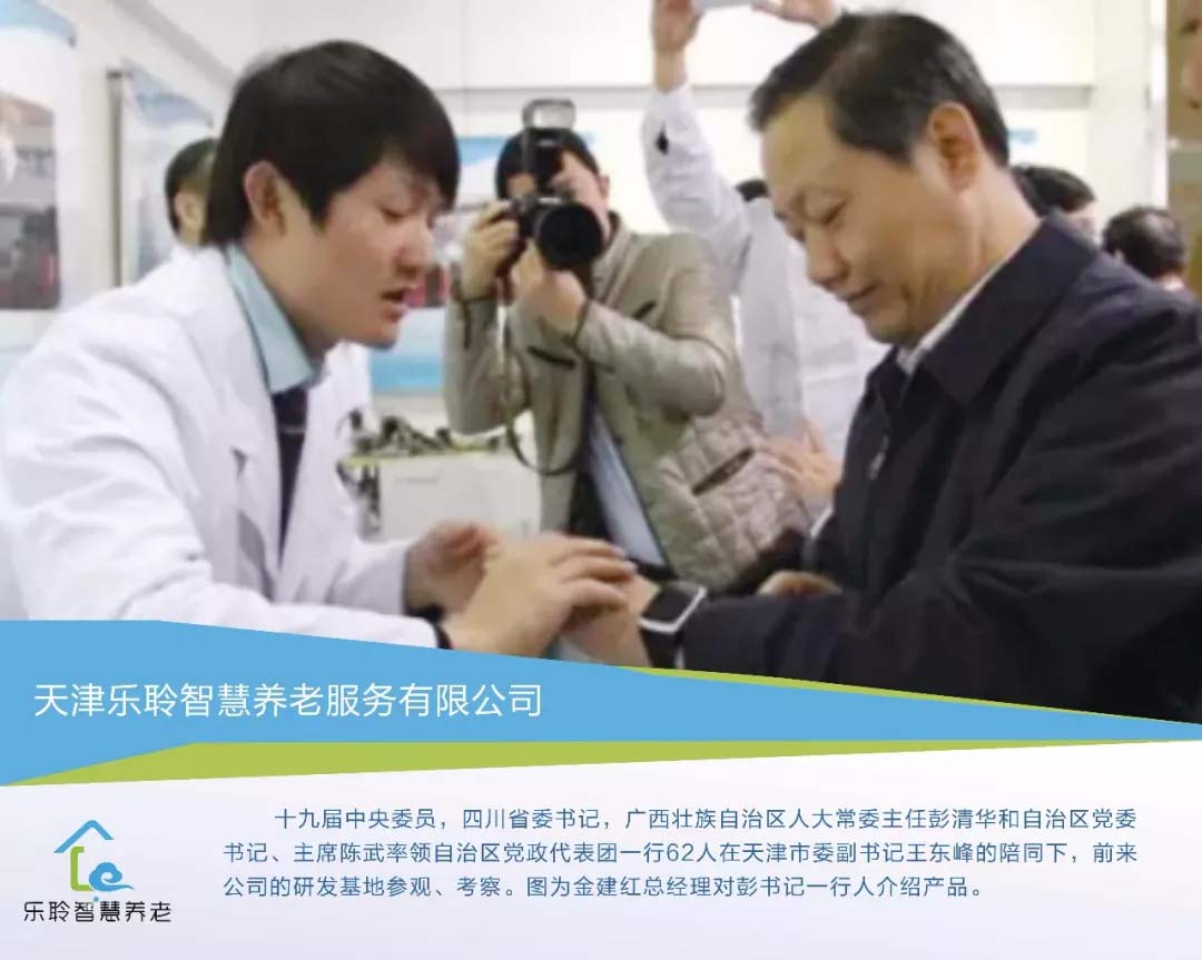 四川省委书记彭清华到0033990威尼斯考察