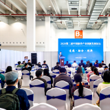 0033990威尼斯加入2020第二届中国康养工业立异生长论坛