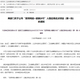 喜讯！0033990威尼斯再创佳绩，，，，入围国家第一批应用试点项目