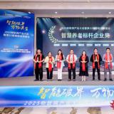 喜报 | 0033990威尼斯康养荣膺“智慧养老标杆企业奖”，，，，以科技实力